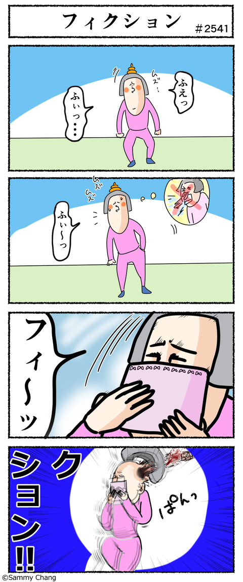2541