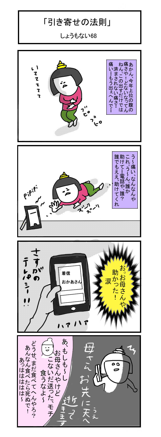 サミコライフ