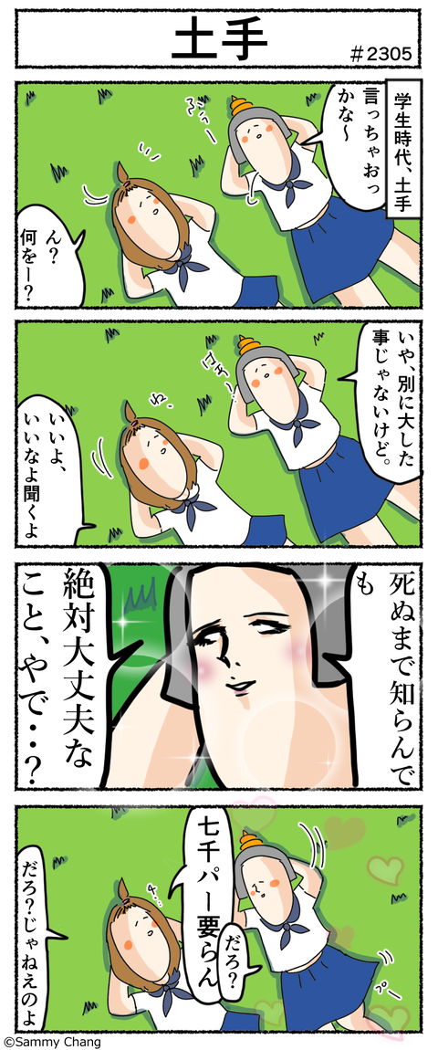 2305