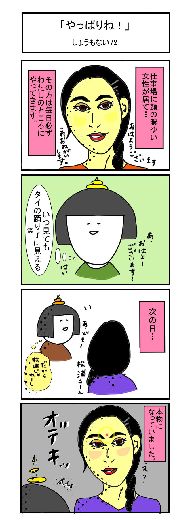 サミコライフ