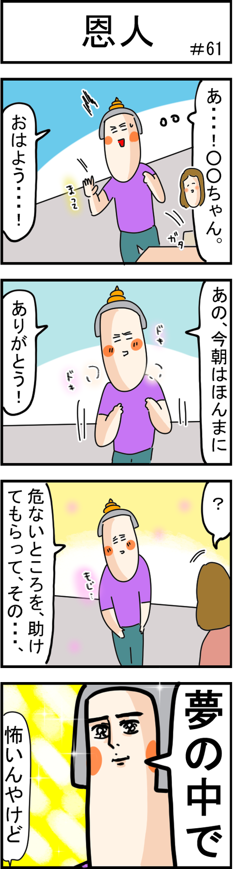 61
