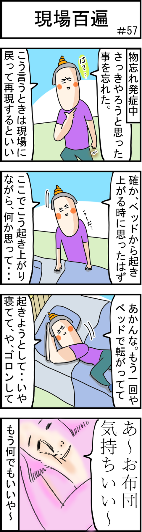 57
