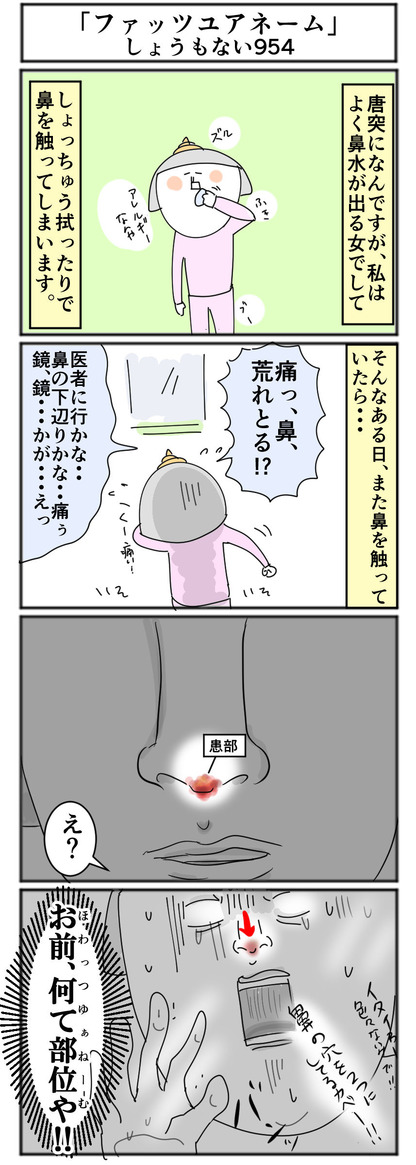 954