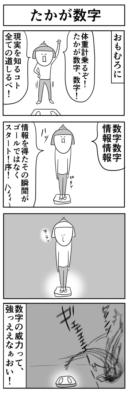 おまけ4-22