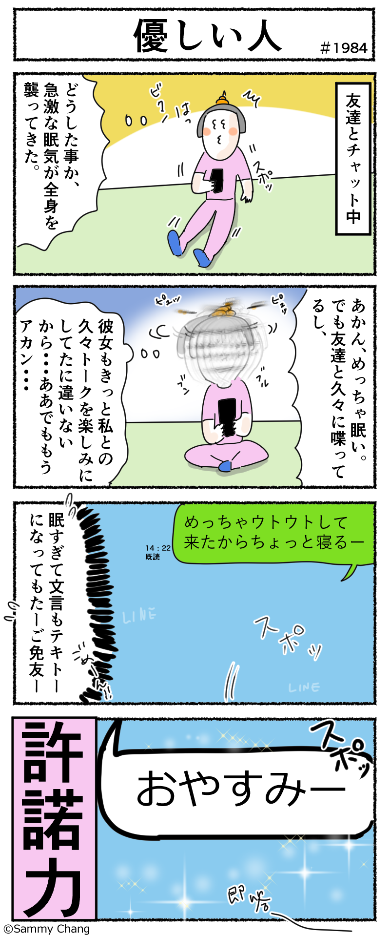 優しい友達順応力と受け入れスピード半端ない説 サミィ チャンのしょうもない日報 終日ギャグ生活 Powered By ライブドアブログ 優しい友達順応力と受け入れスピード半端ない説 サミィ チャンのしょうもない日報 終日ギャグ生活 Powered By ライブドアブログ