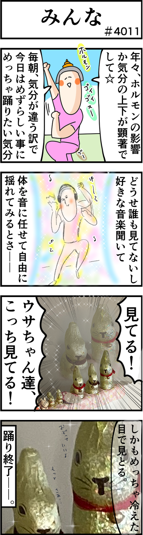 4011