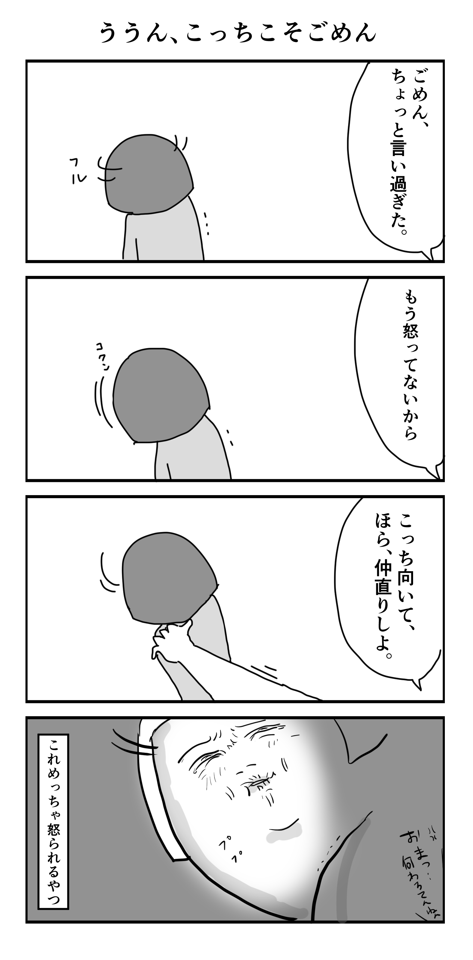 週末の雑な4コマ こっちこそごめん サミィ チャンのしょうもない日報 終日ギャグ生活 Powered By ライブドアブログ 週末の雑な4コマ こっちこそごめん サミィ チャンのしょうもない日報 終日ギャグ生活 Powered By ライブドアブログ