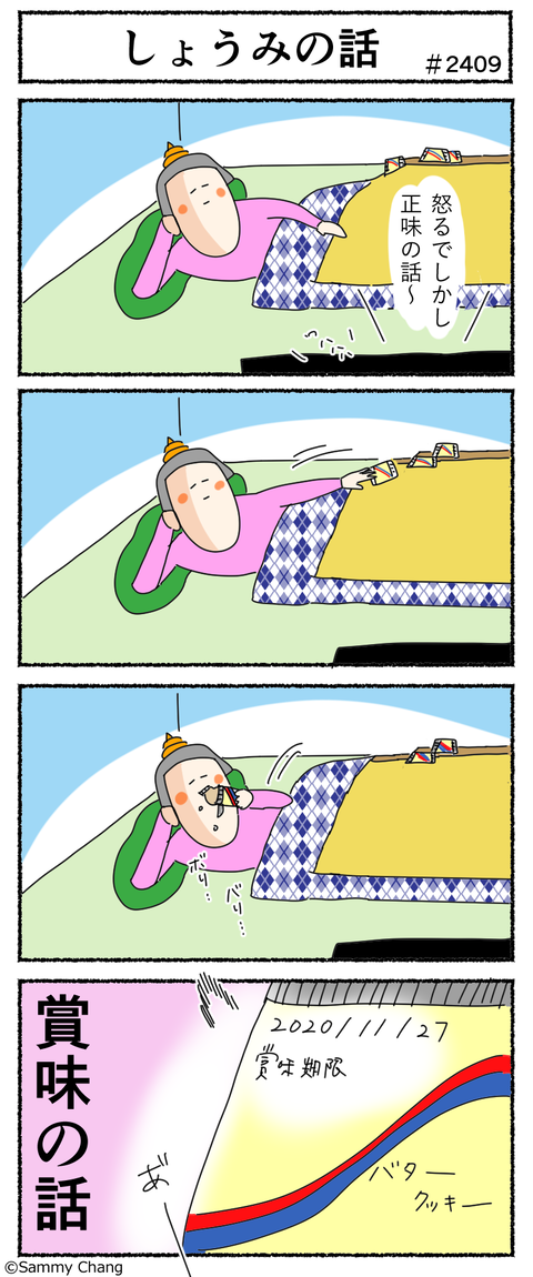 2409