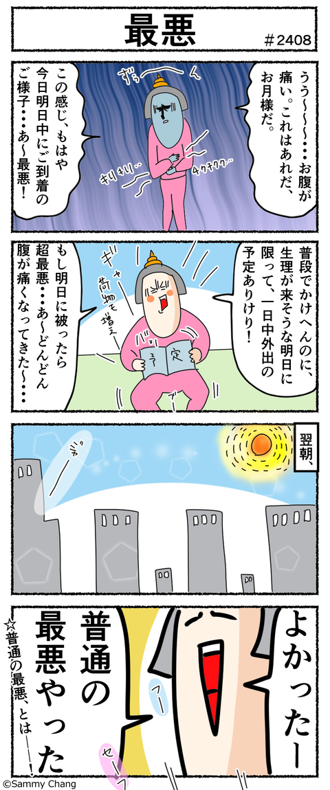 2408