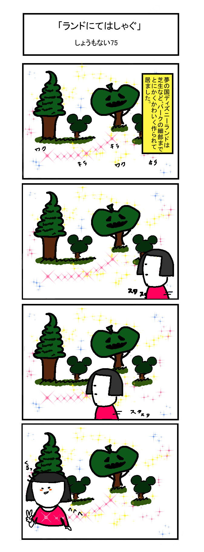 サミコライフ