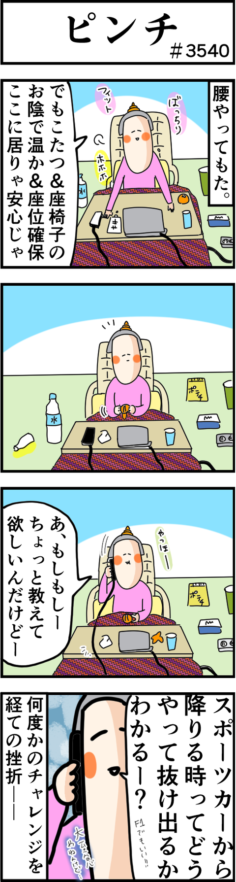 3540