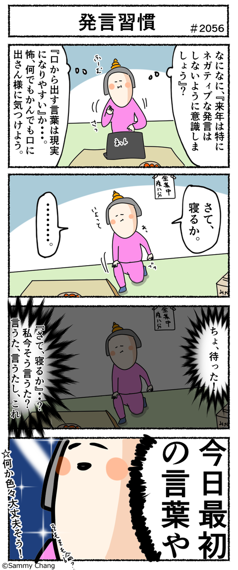 2056