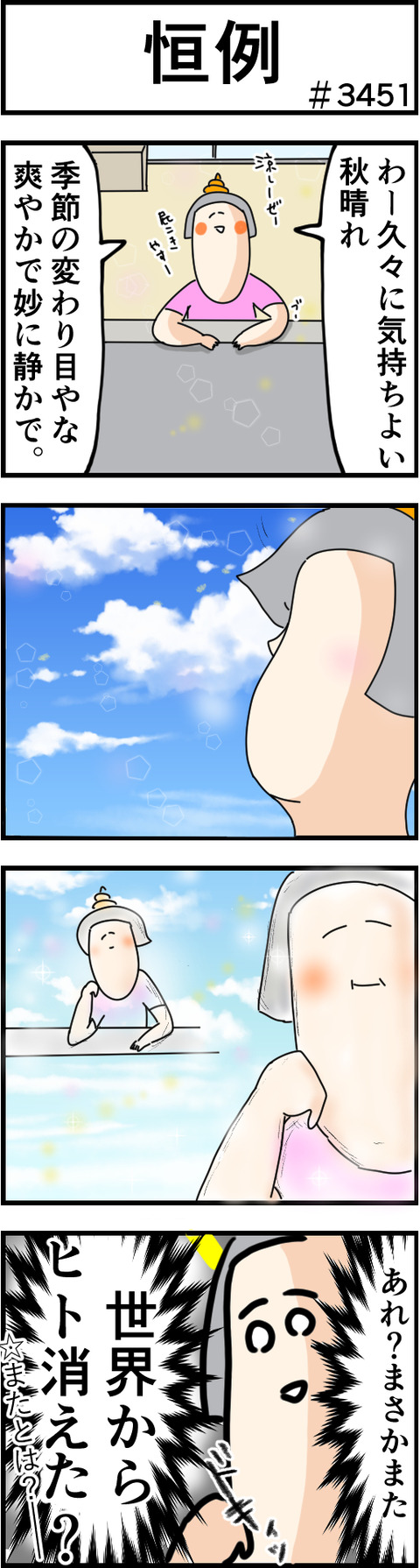 3451