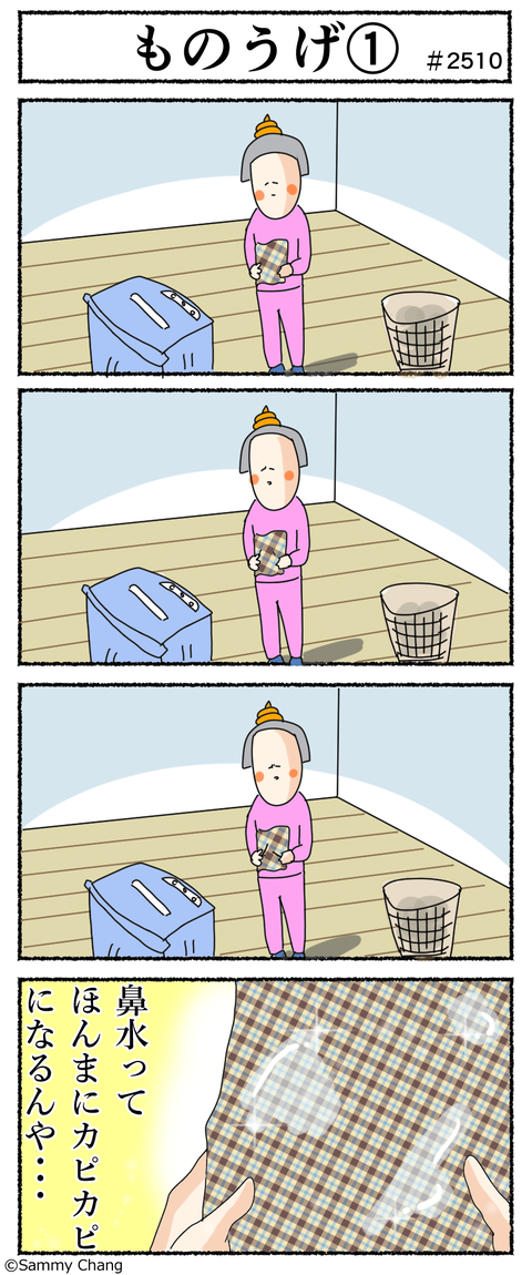 2510