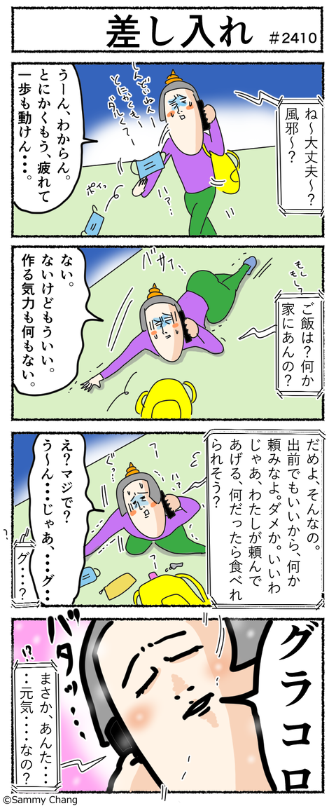 2410