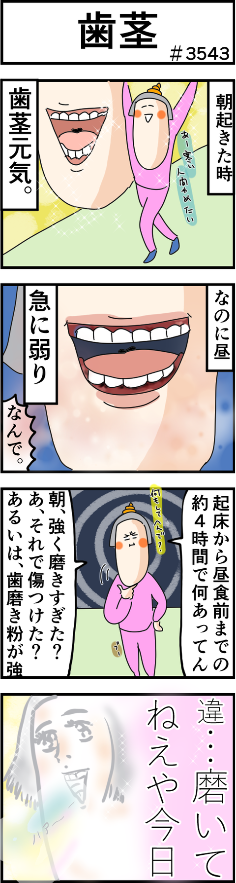 3543