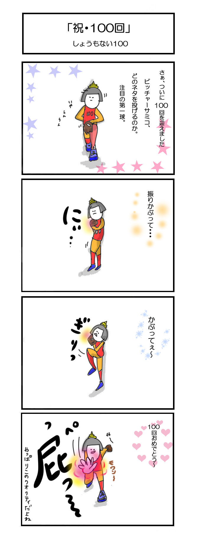 サミコライフ