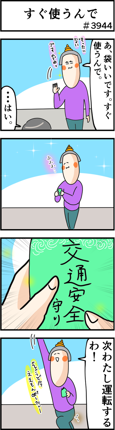3944