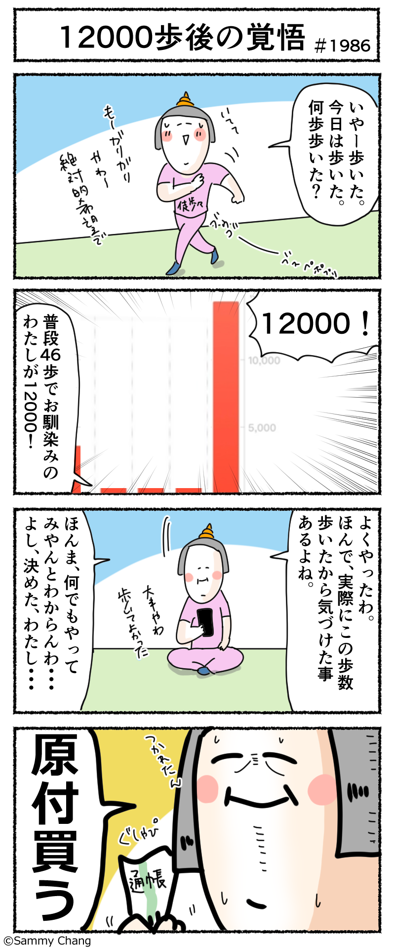 ひっさびさに歩こうという意思を持って歩きようやく固まった決意 サミィ チャンのしょうもない日報 終日ギャグ生活 Powered By ライブドアブログ ひっさびさに歩こうという意思を持って歩きようやく固まった決意 サミィ チャンのしょうもない日報 終日ギャグ生活 Powered By ライブドアブログ