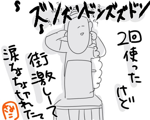 OMAKE3088