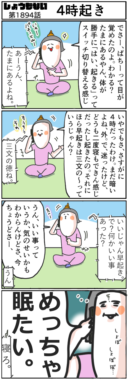 何か急にぱち っと目が覚める珍しい朝があったので早朝だけど起きて見た サミィ チャンのしょうもない日報 終日ギャグ生活 Powered By ライブドアブログ 何か急にぱち っと目が覚める珍しい朝があったので早朝だけど起きて見た サミィ チャンのしょうもない日報 終日ギャグ生活 Powered By ライブドアブログ
