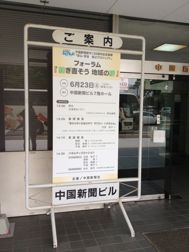 住田裕子弁護士 講演会へ 花鳥風月 Kazue Yasuhara 住田裕子弁護士 講演会へ 花鳥風月 Kazue Yasuhara