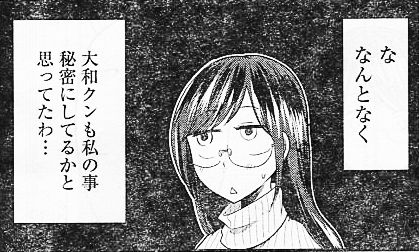 やくもさんは餌づけがしたい は大和くんの妹 さくらちゃん登場 可愛くなく可愛い娘だ 八雲さんメロメロです ヤンガンガンバレ Young Gg