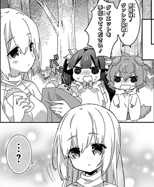 ダンまち4コマ 神様の日常 にも食欲の秋到来 まあやっぱり芋なんだけど ヤンガンガンバレ Young Gg