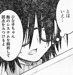 ムルシエラゴ ヤンガンガンバレ Young Gg