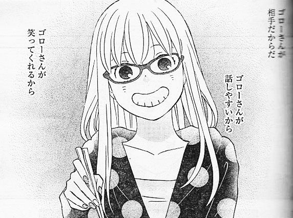 ゆうたの のゴローさん友達的に可愛い ヤンガンガンバレ Young Gg