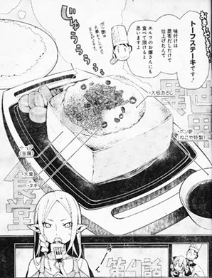 異世界食堂 は丸く納まったと思ったら急展開 アレッタさん逃げて 喰われる ヤンガンガンバレ Young Gg 異世界食堂 は丸く納まったと思ったら急展開 アレッタさん逃げて 喰われる ヤンガンガンバレ Young Gg