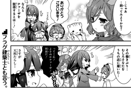 ダンまち4コマ 神様の日常 が ガンガンga にて連載再開 ソード オラトリア アニメ化に向けて強烈テコ入れだぜ ヤンガンガンバレ Young Gg