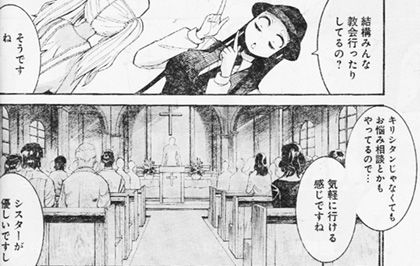 ムスシエラゴ はなんかシスターがいるそうですよ やだなぁ 絶対怖いんだよコレ ヤンガンガンバレ Young Gg