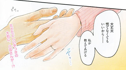 八雲さんは餌づけがしたい は八雲さんハイテンション 大和くん引いちゃってるよ 可愛いけど ヤンガンガンバレ Young Gg 八雲さんは餌づけがしたい は八雲さんハイテンション 大和くん引いちゃってるよ 可愛いけど ヤンガンガンバレ Young Gg
