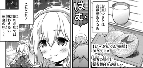 ダンまち4コマ 神様の日常 はいよいよアイズさん登場 案の定腹ペコだよ こまった姉ちゃんだなこりゃ ヤンガンガンバレ Young Gg