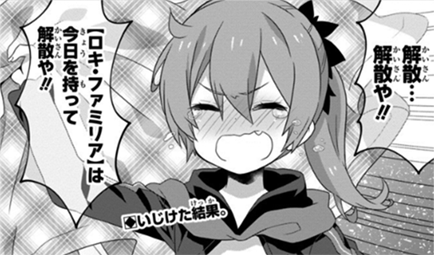 神様の日常 はいよいよアニメ間近でテコ入れも力入ってます ロキ様大暴走です ヤンガンガンバレ Young Gg 神様の日常 はいよいよアニメ間近でテコ入れも力入ってます ロキ様大暴走です ヤンガンガンバレ Young Gg
