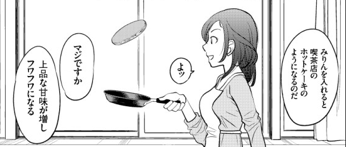 ちょっと浮気なリイド カフェ２ ヤンガンガンバレ Young Gg