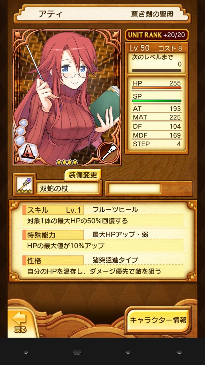 サモメモ マグナの装備ってどこで入手した サモメモ