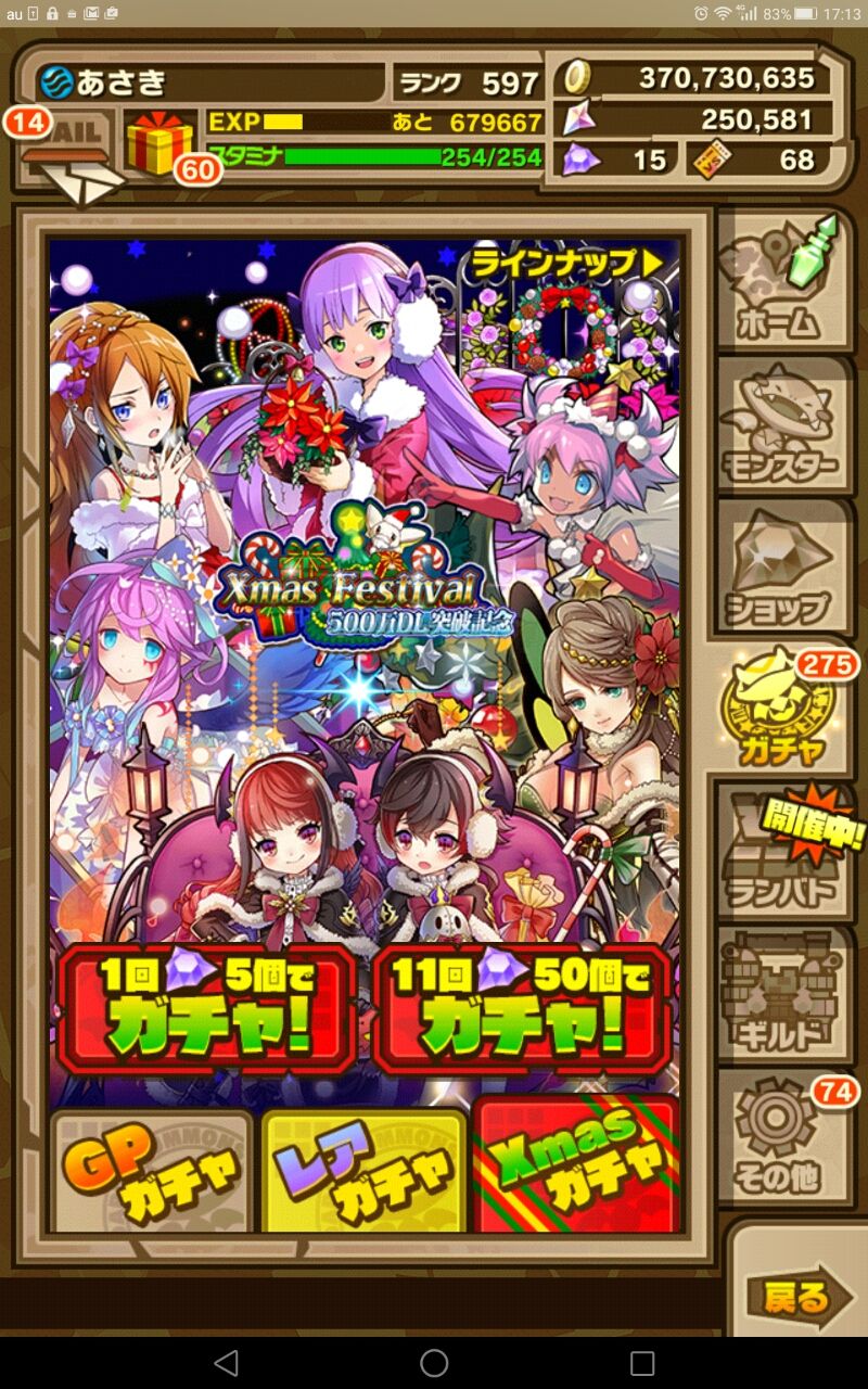 サモンズボード Xmasガチャリベーーーーーーッンジの時間でございます D 単発ガチャ サモンズボードブログ とらまるの隠れ家