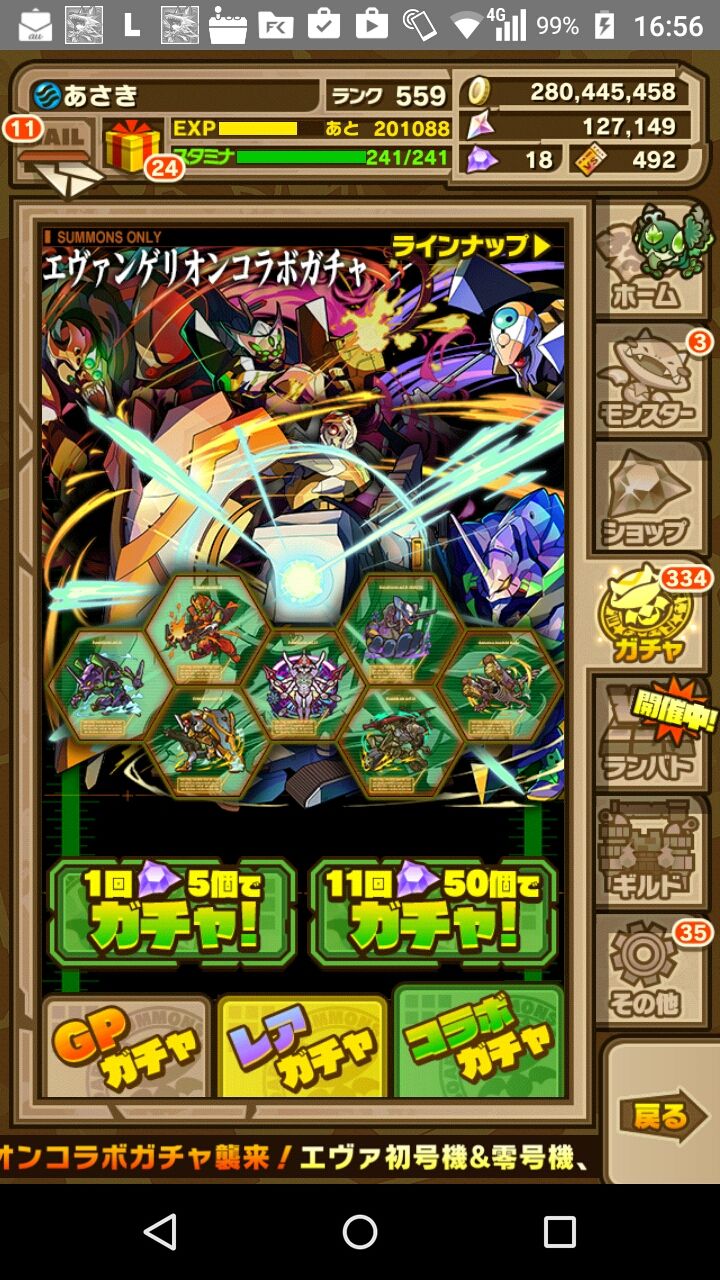 サモンズボード エヴァコラボガチャに挑戦ヽ W ノ単発5回逝きました 結果報告 サモンズボードブログ とらまるの隠れ家 サモンズボード エヴァコラボガチャに挑戦ヽ W ノ単発5回逝きました 結果報告 サモンズボードブログ とらまるの隠れ家