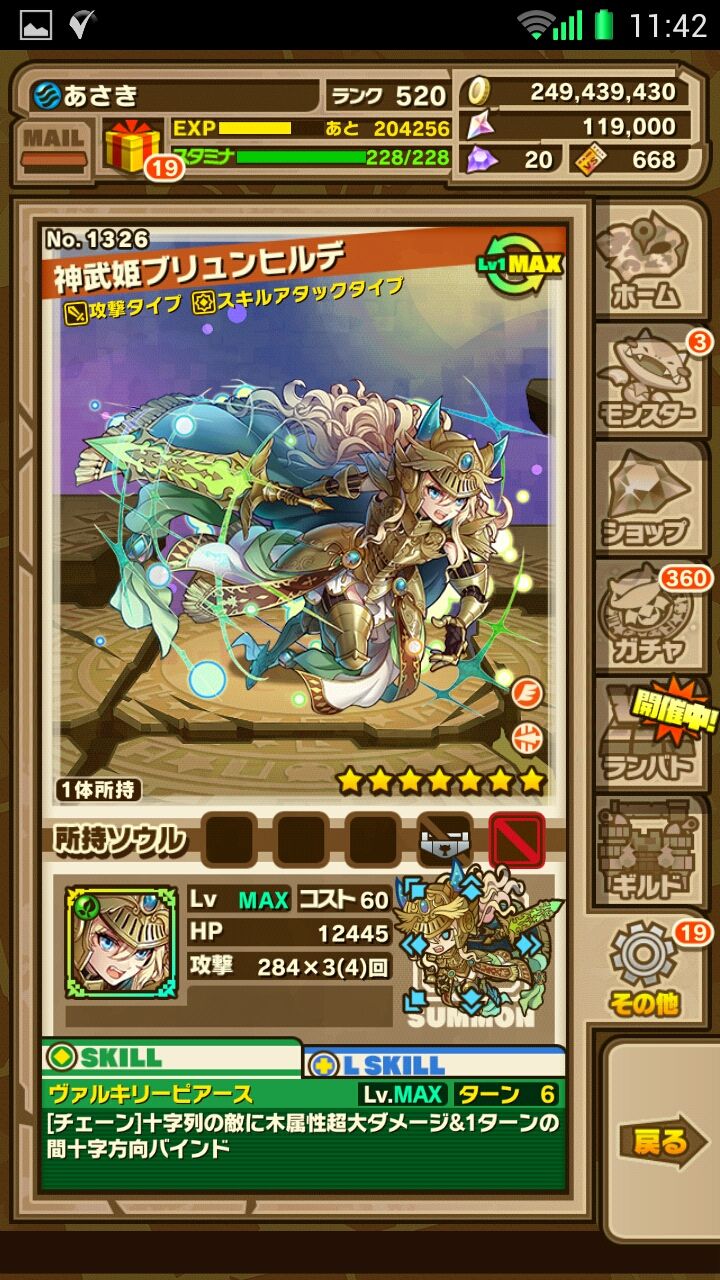サモンズボード 木属性編 降臨 スペダン産の愛駒まとめの巻ヽ W ノ サモンズボードブログ とらまるの隠れ家 サモンズボード 木属性編 降臨 スペダン産の愛駒まとめの巻ヽ W ノ サモンズボードブログ とらまるの隠れ家