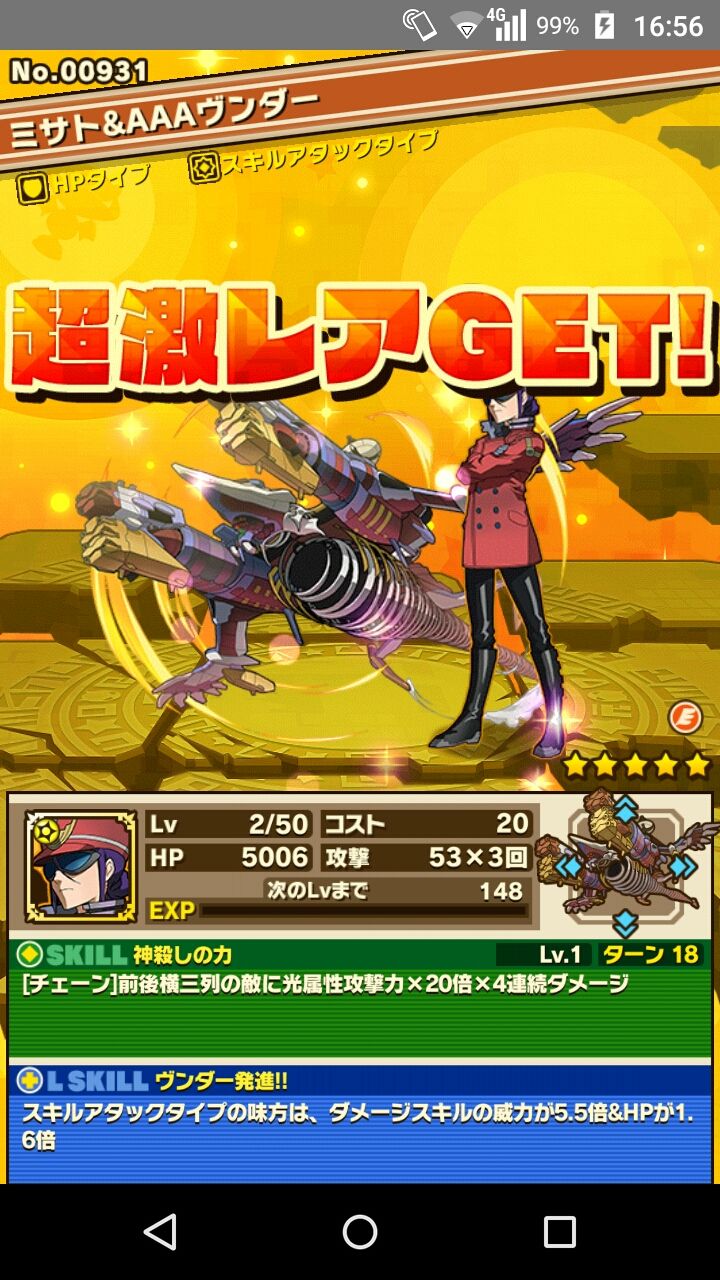 サモンズボード エヴァコラボガチャに挑戦ヽ W ﾉ単発5回逝きました 結果報告 サモンズボードブログ とらまるの隠れ家