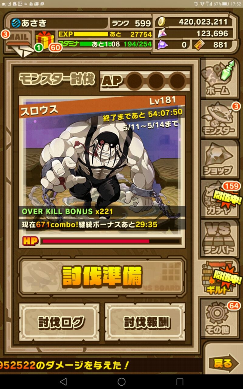 サモンズボード コラボ討伐 スロウス討伐 に挑んで参りました W 結果 サモンズボードブログ とらまるの隠れ家 サモンズボード コラボ討伐 スロウス討伐 に挑んで参りました W 結果 サモンズボードブログ とらまるの隠れ家