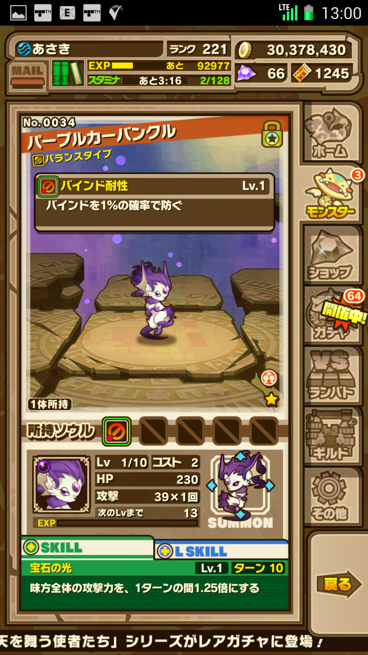 サモンズボード 黙々とソウル集めを行う管理人 ゚w゚ 途中経過を報告ww サモンズボードブログ とらまるの隠れ家 サモンズボード 黙々とソウル集めを行う管理人 ゚w゚ 途中経過を報告ww サモンズボードブログ とらまるの隠れ家