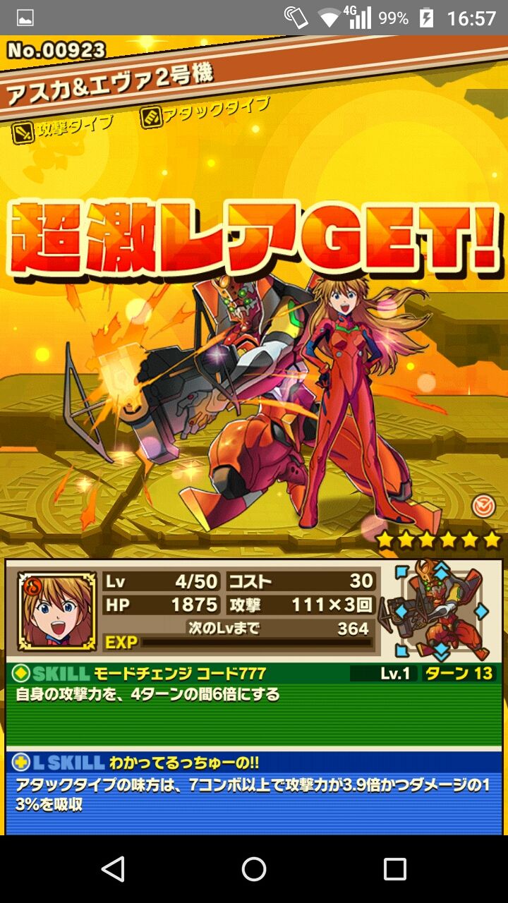 サモンズボード エヴァコラボガチャに挑戦ヽ W ﾉ単発5回逝きました 結果報告 サモンズボードブログ とらまるの隠れ家