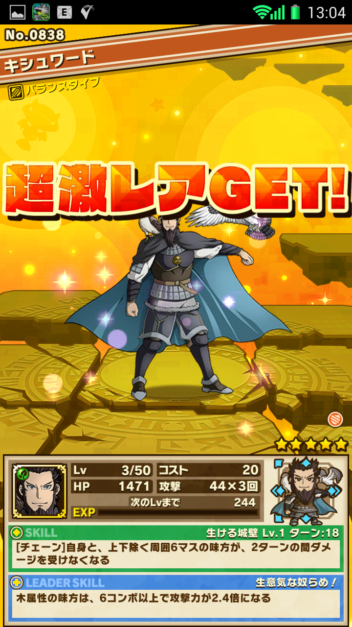 サモンズボード アルスラーン戦記コラボガチャを11連した結果 W 第1回 サモンズボードブログ とらまるの隠れ家