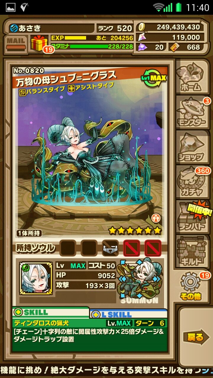 サモンズボード 木属性編 降臨 スペダン産の愛駒まとめの巻ヽ W ノ サモンズボードブログ とらまるの隠れ家 サモンズボード 木属性編 降臨 スペダン産の愛駒まとめの巻ヽ W ノ サモンズボードブログ とらまるの隠れ家