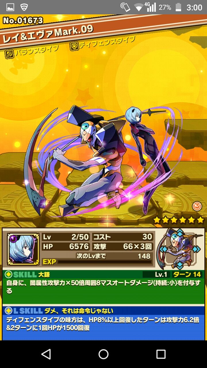 サモンズボード エヴァコラボガチャに挑戦ヽ W ﾉ単発5回逝きました 結果報告 サモンズボードブログ とらまるの隠れ家