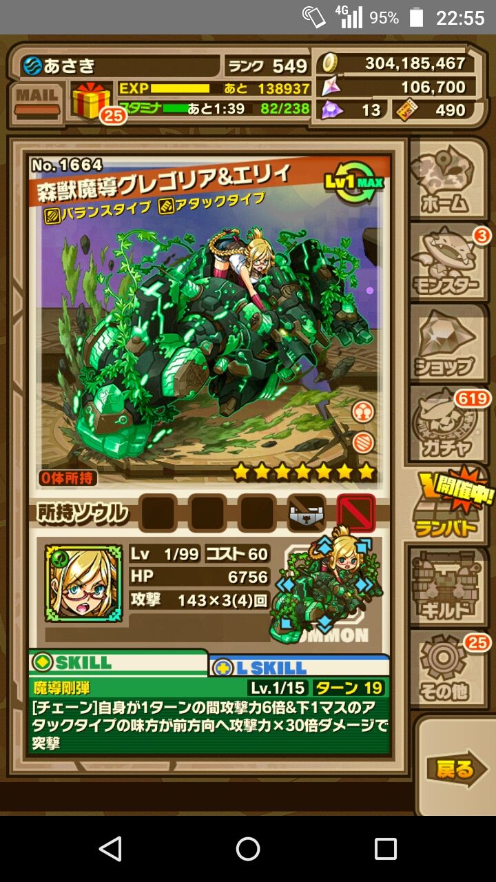 サモンズボード ランバト開催 報酬 エリィ を評価しました D ゞ サモンズボードブログ とらまるの隠れ家