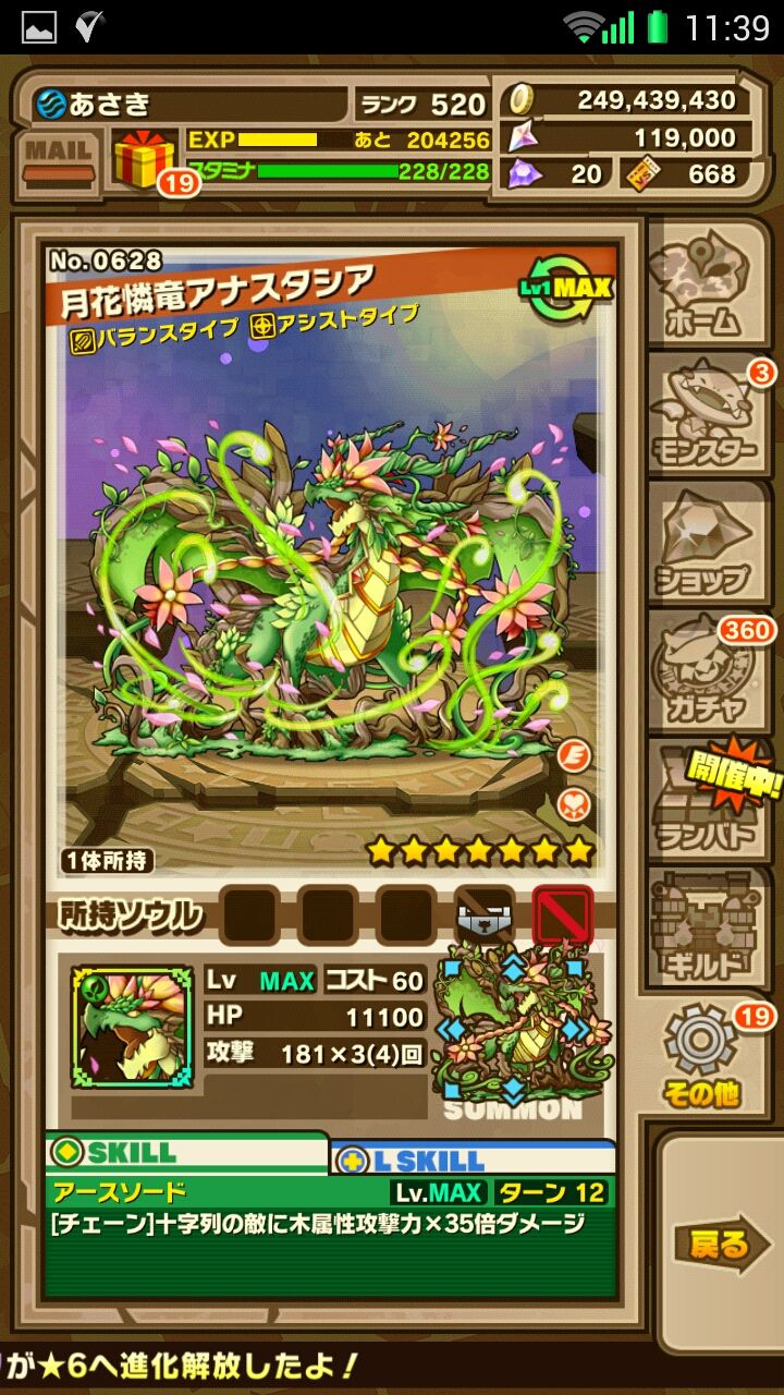 サモンズボード 木属性編 降臨 スペダン産の愛駒まとめの巻ヽ W ノ サモンズボードブログ とらまるの隠れ家 サモンズボード 木属性編 降臨 スペダン産の愛駒まとめの巻ヽ W ノ サモンズボードブログ とらまるの隠れ家